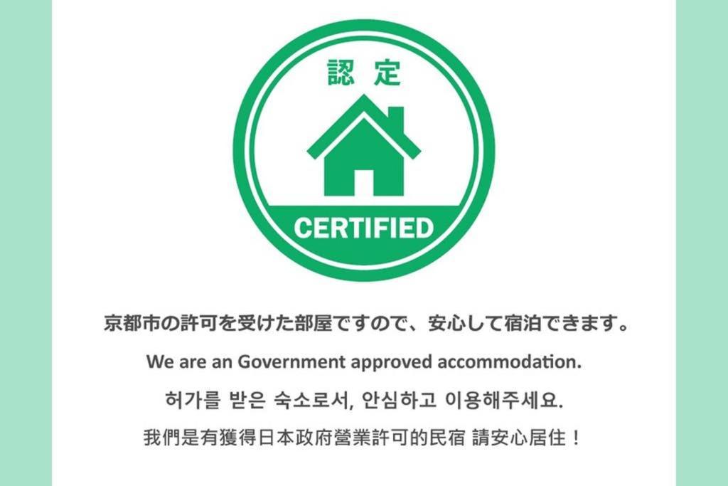 東山東門前一軒家 *